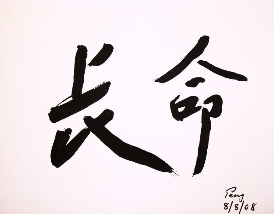 Long Life Japanese