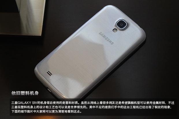 Samsung Galaxy S4